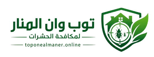 توب وان المنار